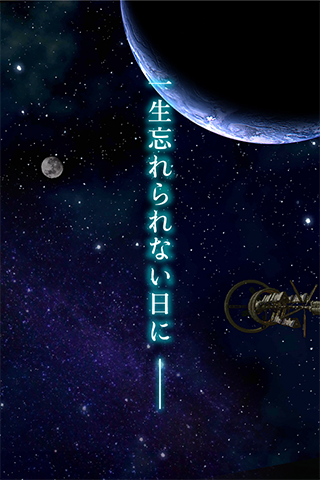 逃离宇宙船