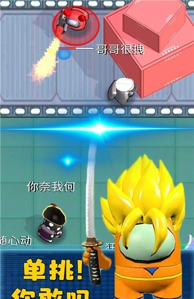 太空冒险机