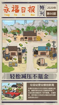 我在仙界断吉凶