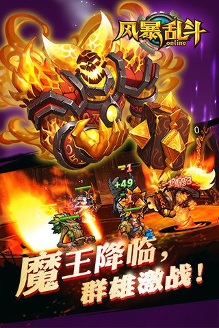 风暴乱斗果盘版