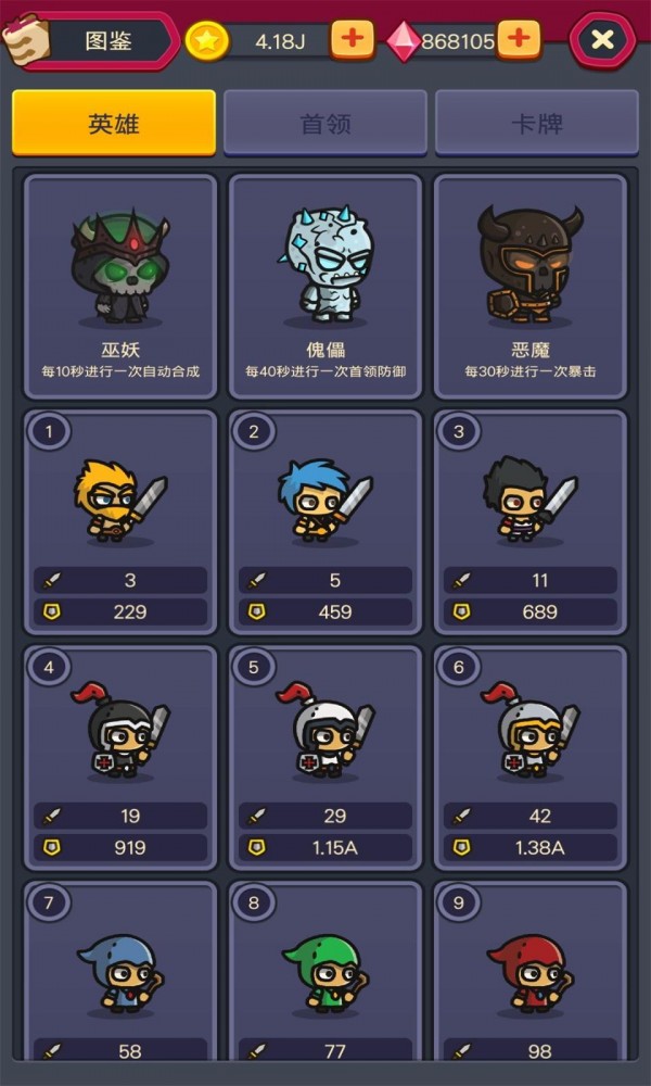 合并战车大亨