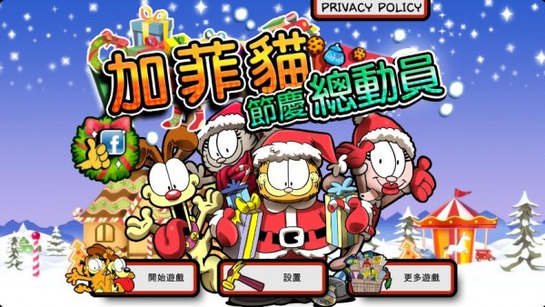 加菲猫总动员2