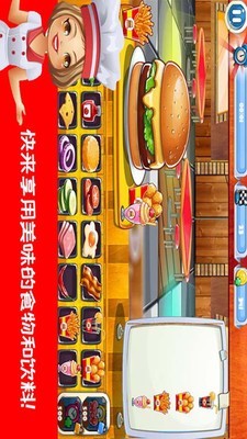 开心汉堡制作餐厅
