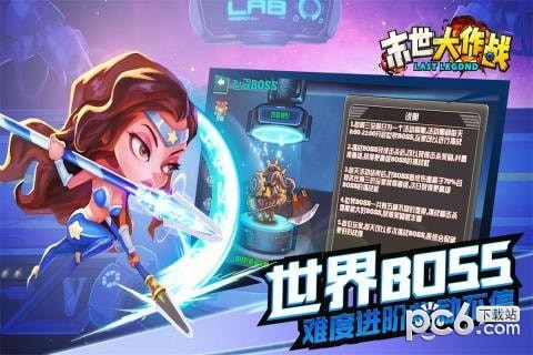 末世大元帅