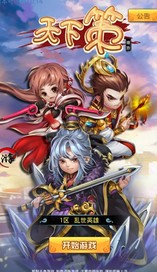 天下策GM版