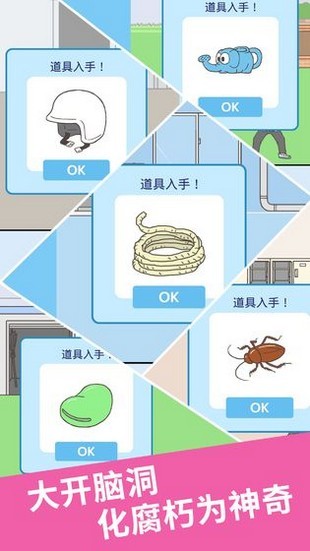我要翘课大作战