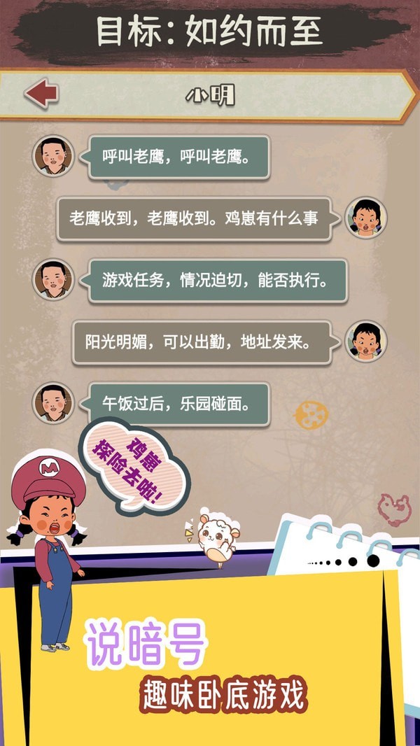 王蓝莓要逃学