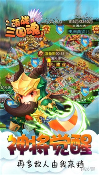 乱战三国鬼神华佗