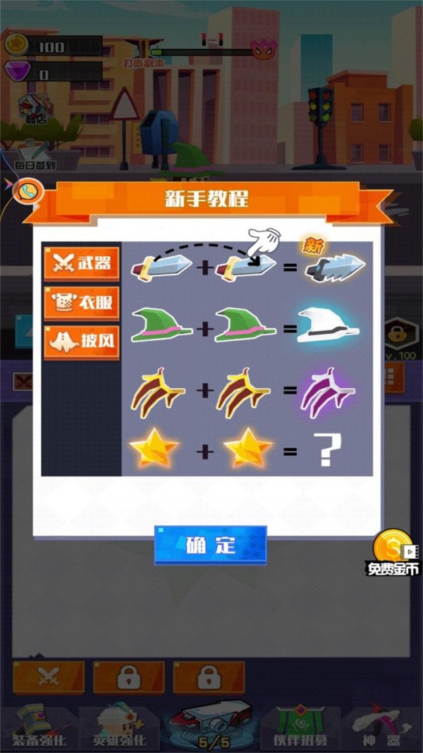 机甲战争