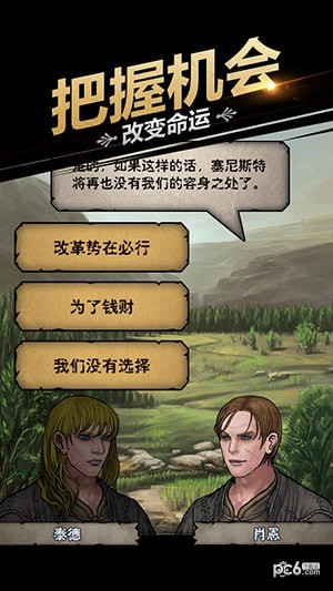 百年骑士团
