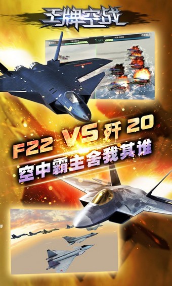 王牌空战X