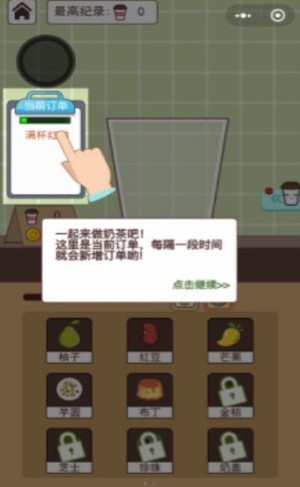 全民做蛋糕