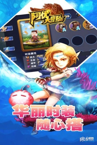 阿优大冒险果盘版