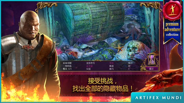 秘密组织7卷土重来