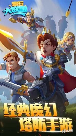 宝石大亨