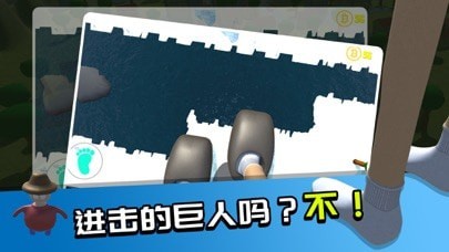 巨人模拟3D