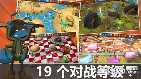 蚂蚁部队