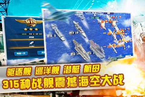无敌舰队OL