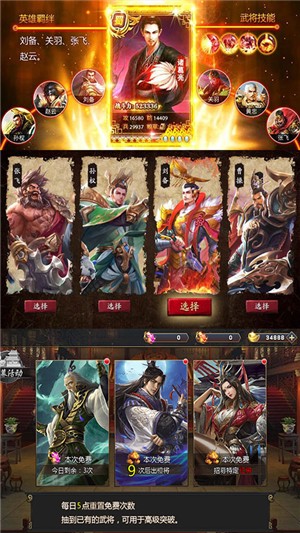 斩千军乱世纷争