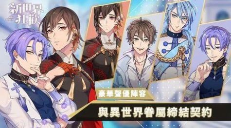 新世界的神送充版