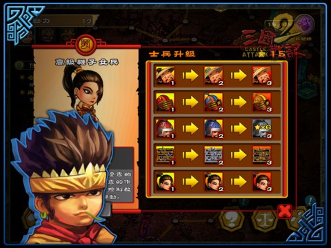 三国战起来商城版