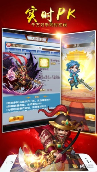 三国卡牌群英传