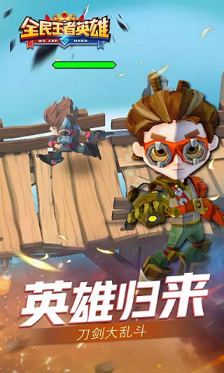 全民王者传世一刀斩