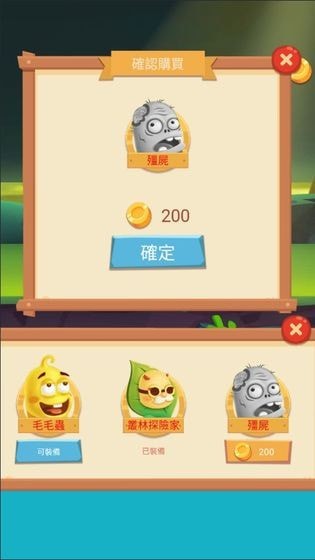 丧尸大改造