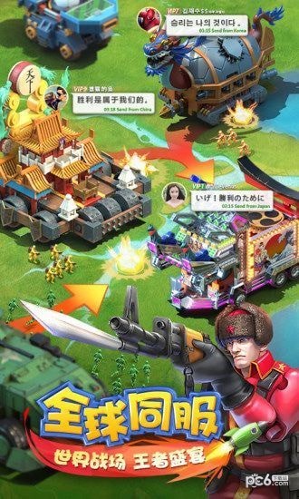 火线指令2