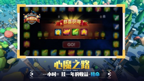 脚本塔防内购