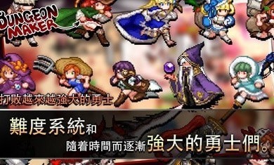 地牢制造者新怪物