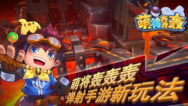 萌将轰轰轰千抽版