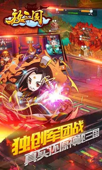 放三国360版