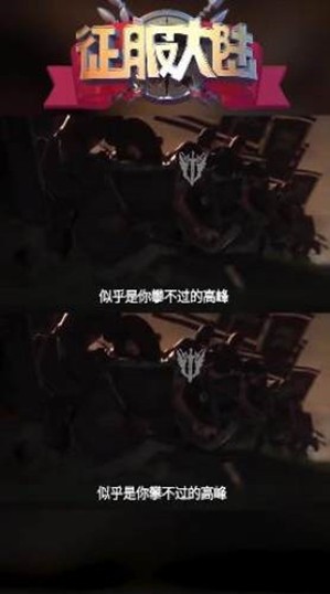 征服大师