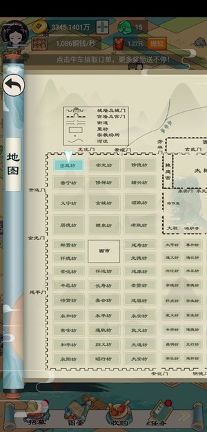 我在长安卖高达