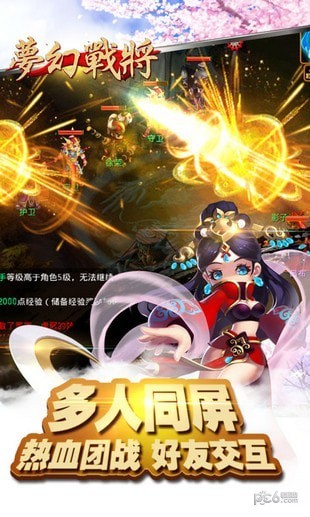 梦幻战龙