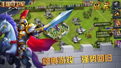 王国守卫塔防