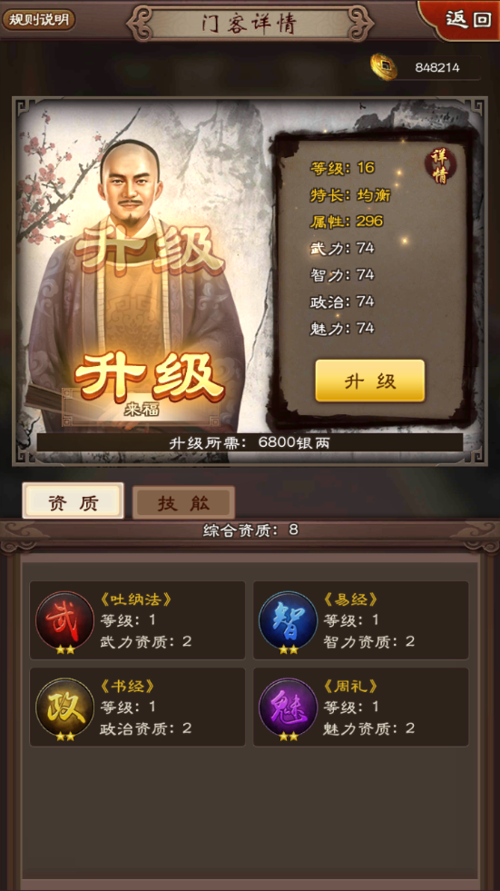我的帝国躺着拿