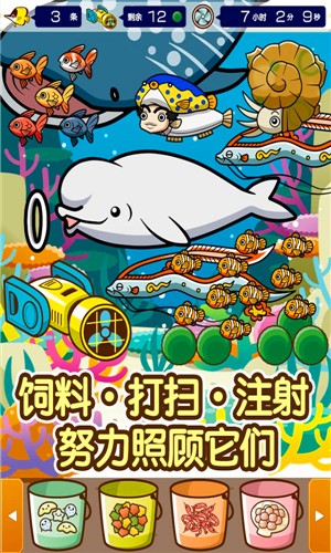 水族馆游戏