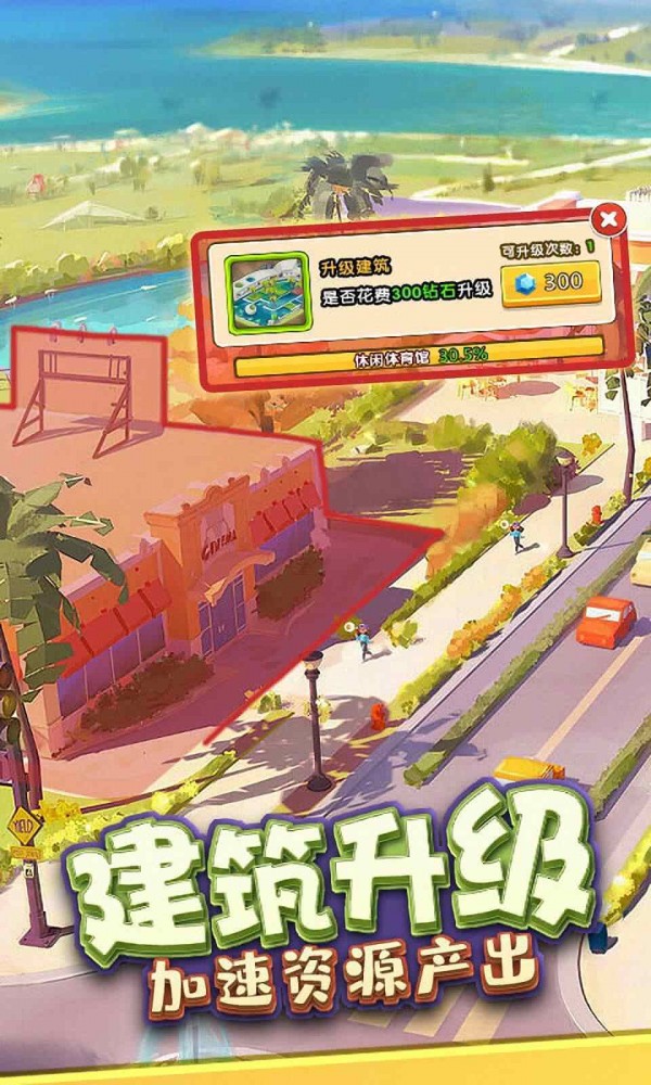 首富的一生