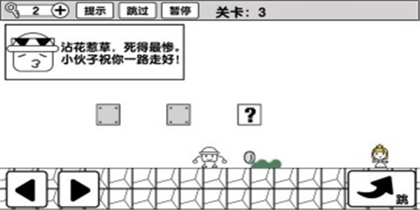 冒险大闯关