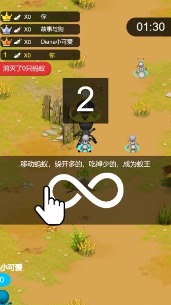 蚂蚁大战