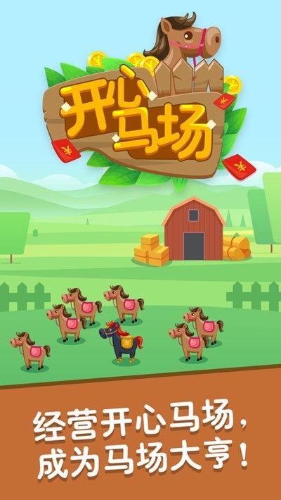 欢乐马戏团