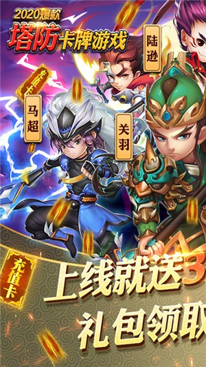 守卫主公商店版