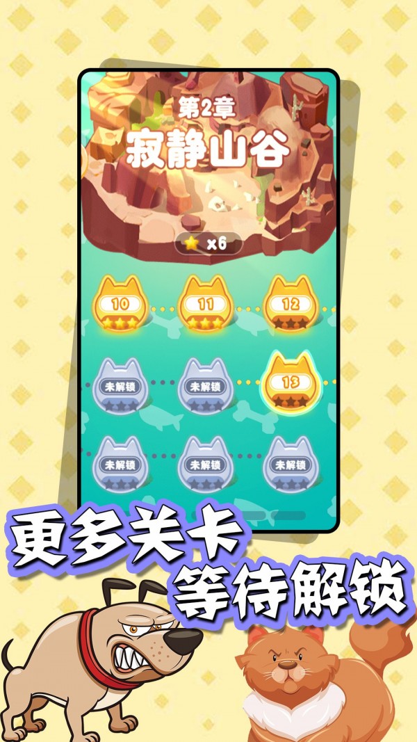 猫狗大乐斗