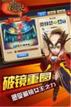 魔界Onweb九游版