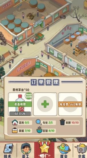 国酒传奇红包版