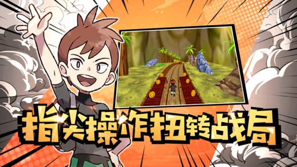 勇者斗斗龙