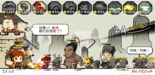 三国志外传战姬觉醒
