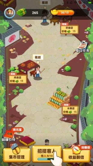 开心小农院